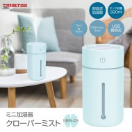ミニ加湿器 クローバーミスト
