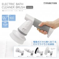 電動バスクリーナーブラシ ハンディ