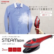 ハンディーアイロンスチーマー スチームスチーム