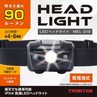 LEDヘッドライト