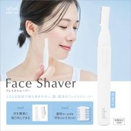 フェイスシェーバー