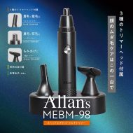 ３ヘッドエチケットマルチトリマー