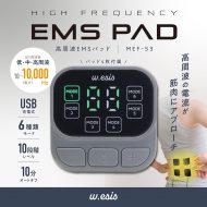 高周波EMSパッド