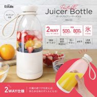 ポータブルジューサーボトル