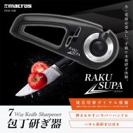 7way 包丁研ぎ器 ラクスパ