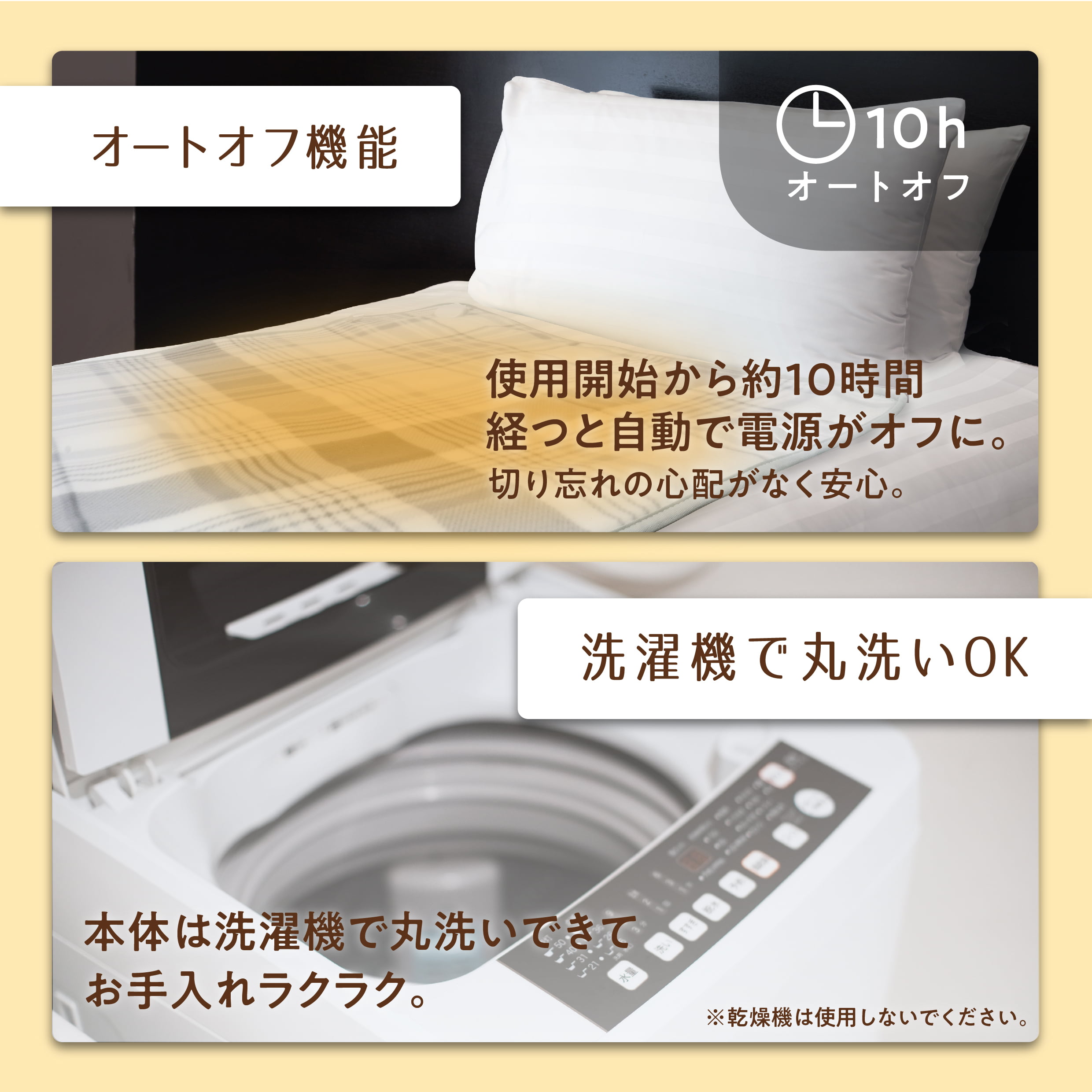 ぽかぽか電気敷毛布 | 株式会社マクロス