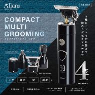 コンパクトマルチグルーミング