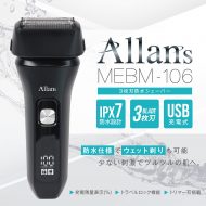 3枚刃防水シェーバー