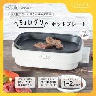 ちょいグリ ホットプレート