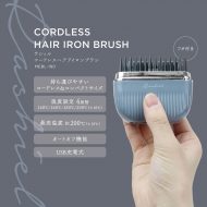 コードレスヘアアイロンブラシ