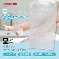 FURO NO TOMO足洗いマット