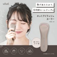 ホットアイラッシュカーラー