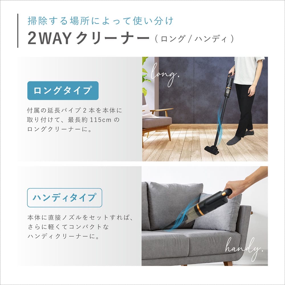 2wayコードレススティッククリーナー クラモ | 株式会社マクロス