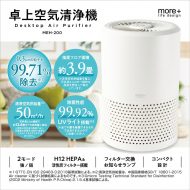 卓上空気清浄機